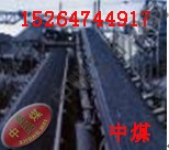 供应整芯阻燃输送带
